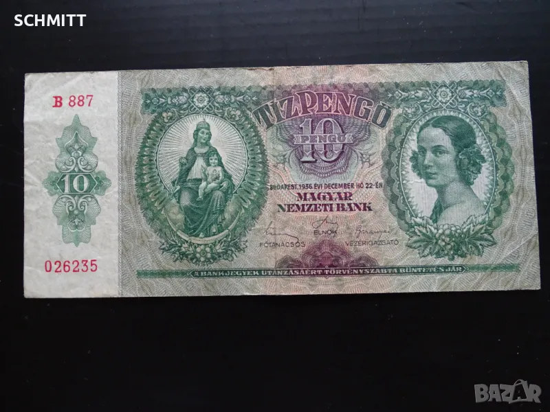 Унгария 10 пенгьо / 1936, снимка 1