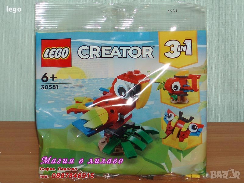 Продавам лего LEGO CREATOR 30581 - Тропически Папагал, снимка 1