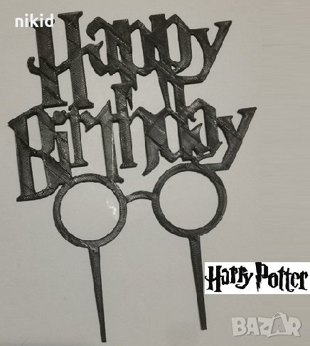 Happy Birthday стил Хари Потър harry potter очила пластмасов черен топер украса за торта рожден ден, снимка 1