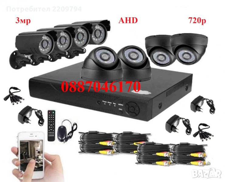 720р AHD 8 канална Система за видеонаблюдение 8 камери + кабели + DVR + захранване, снимка 1
