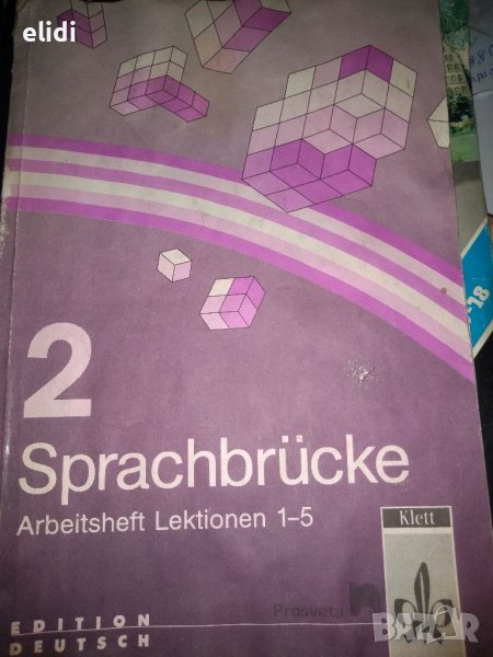 2 Sprachbrücke Arbeitheft Lektionen 1-5, снимка 1