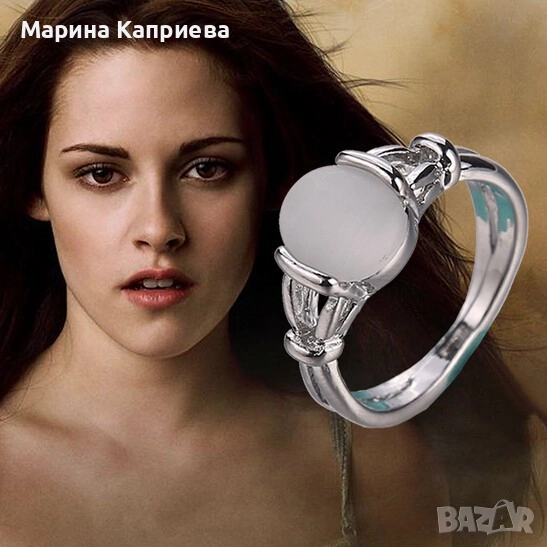 Тематичен пръстен "The Twilight Saga" Здрач /А-67/, снимка 1