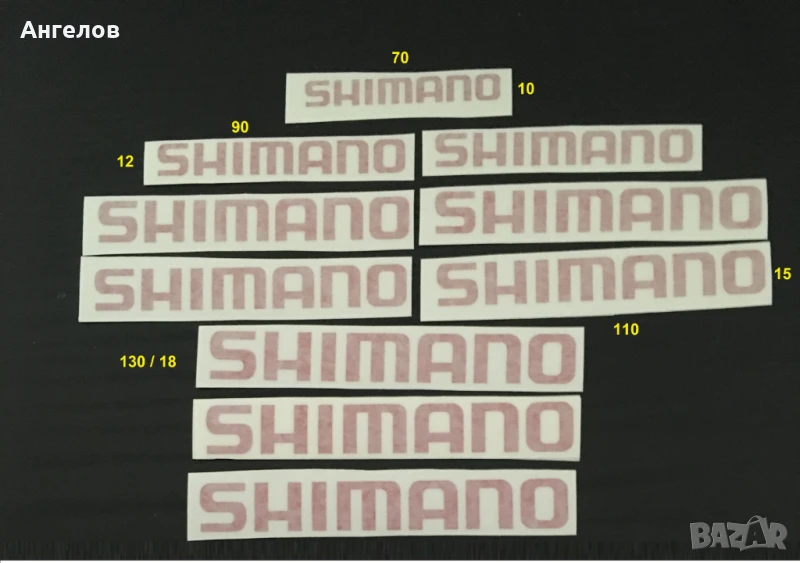 Продавам стикери Shimano за велосипеди и др. , снимка 1
