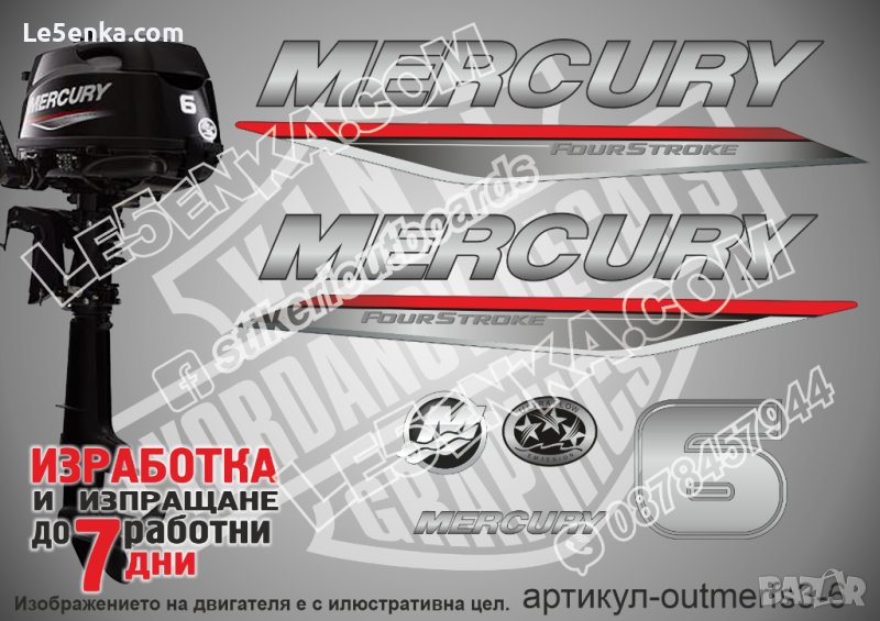 MERCURY 6 hp FS 2019-2022 Меркюри извънбордов двигател стикери надписи лодка яхта outmerfs3-6, снимка 1