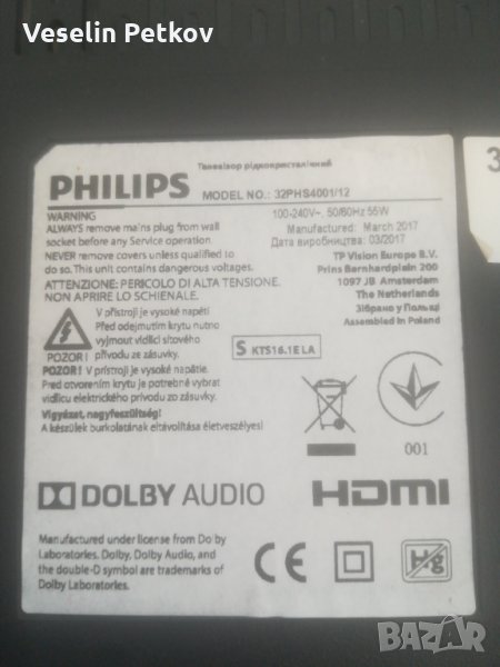 PHILIPS 32PHS4001/12 на части!, снимка 1