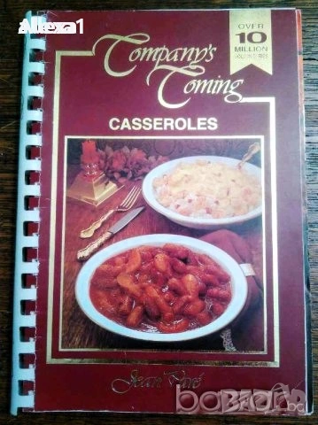 " Company's coming - casseroles ", снимка 1