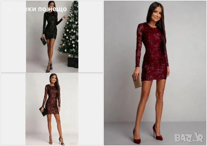 Дамска Къса Рокля С Дълъг Ръкав - Налични Различни Цветове Код S376, снимка 1