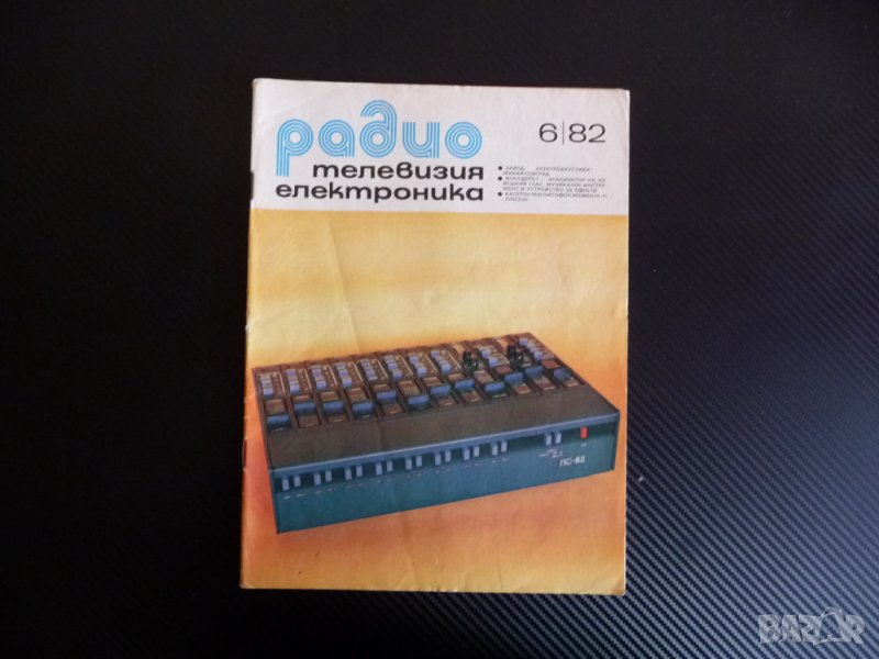 Радио телевизия електроника 6/82 вокодерът касетен магнитофон, снимка 1