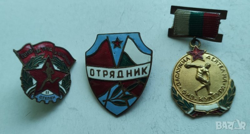 Български соц значки, снимка 1