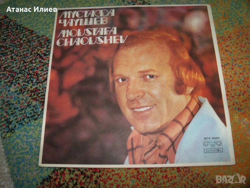 Мустафа Чаушев, Шехерезада, 1980г. ВТА 10484, снимка 1