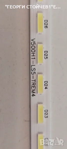 V500H1-LS5-TREM4, снимка 1