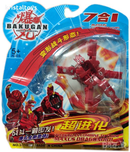 Детска играчка Бакуган Bakugan, 7 в 1, снимка 1