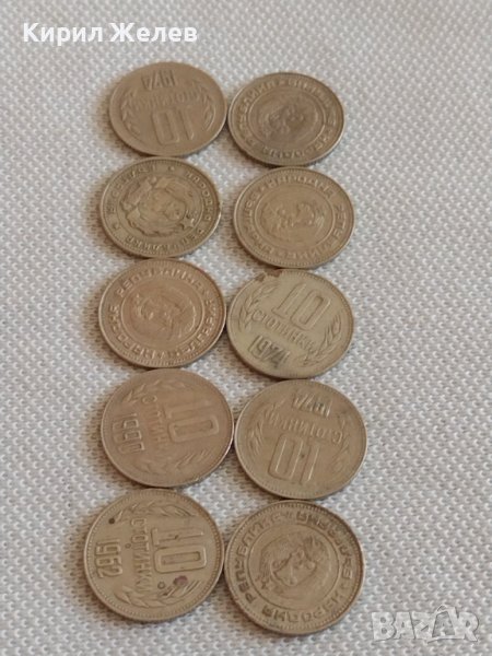 Лот монети 10 броя 10 стотинки различни години от соца за КОЛЕКЦИЯ ДЕКОРАЦИЯ 38699, снимка 1