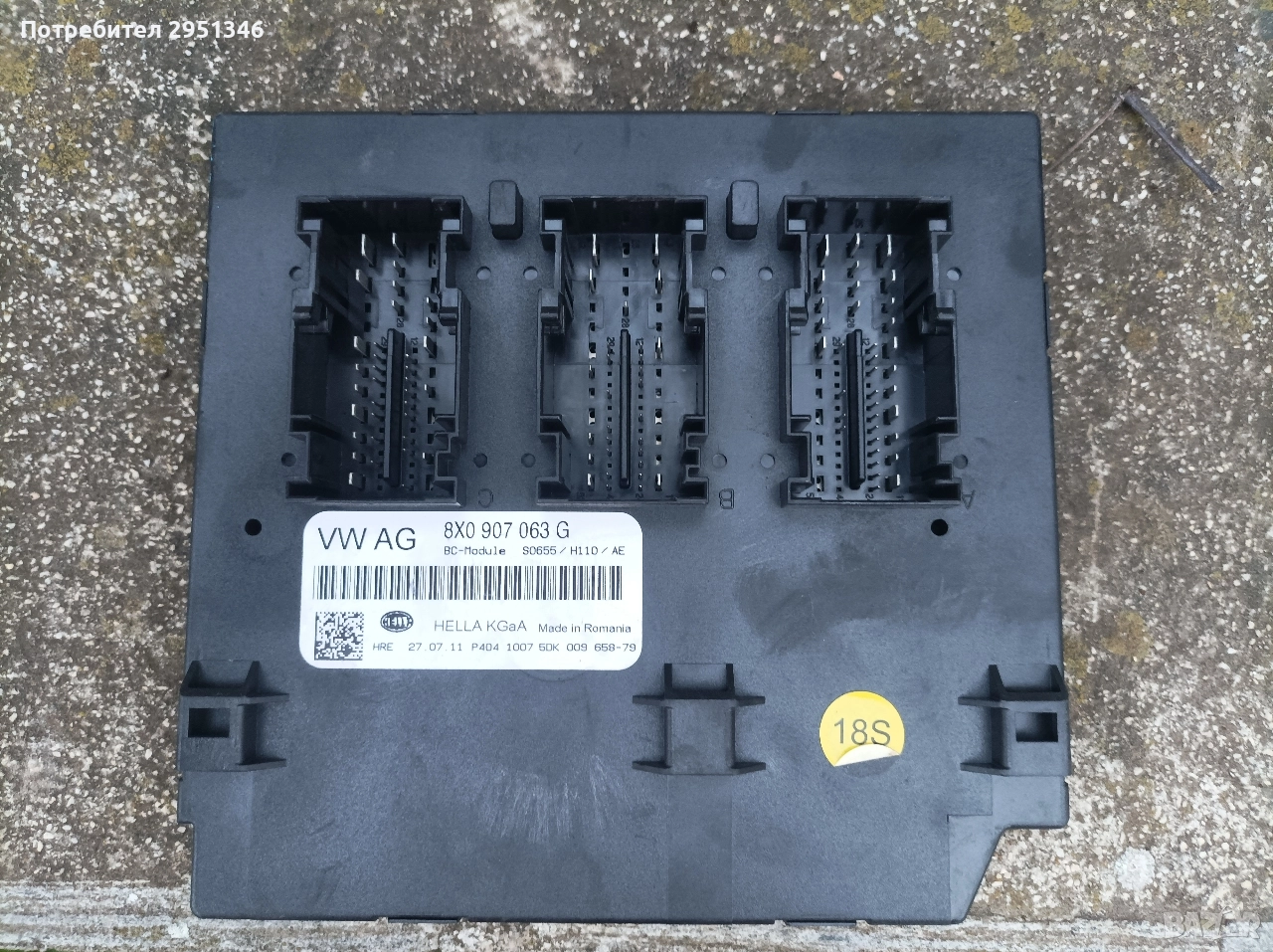 Боди контрол модул 8x0907063g, снимка 1