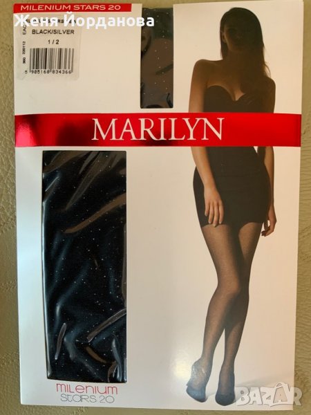 Чорапогащници, снимка 1