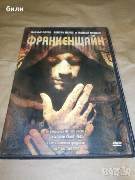 ФРАНКЕНЩАЙН, снимка 1