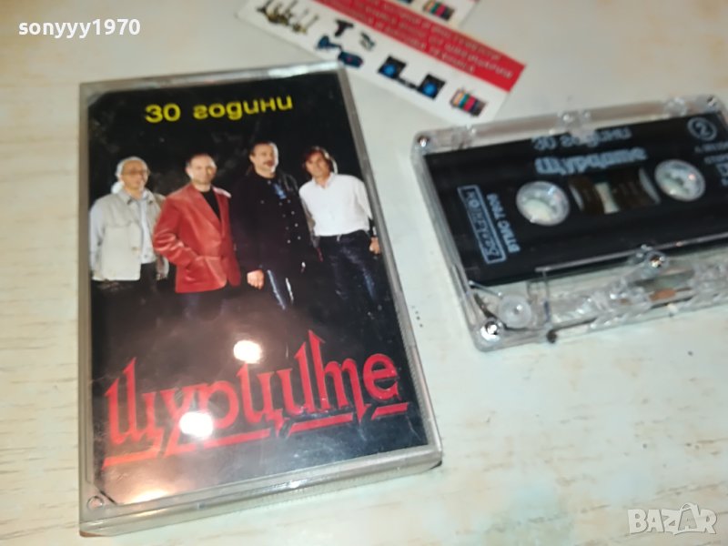 ЩУРЦИТЕ-БАЛКАНТОН ОРИГИНАЛНА КАСЕТА 1005231317, снимка 1