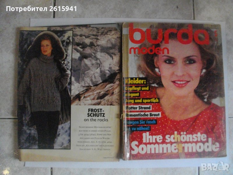 Списание "BURDA MODEN"-бр.5/1983г-Списание "VERENA"-бр12/1993г-За Колекции, снимка 1