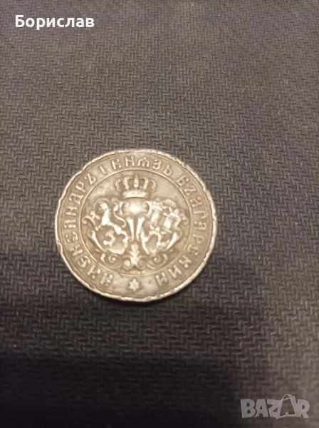 Възпоменателен медал за сръбско-българската война 1885 г, снимка 1