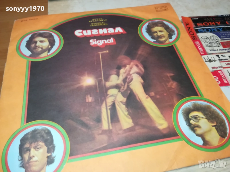 СИГНАЛ 0110251858, снимка 1