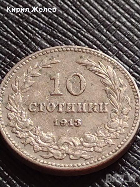 МОНЕТА 10 стотинки 1913г. ЦАРСТВО БЪЛГАРИЯ УНИКАТ ПЕРФЕКТНО СЪСТОЯНИЕ ЗА КОЛЕКЦИОНЕРИ 36359, снимка 1