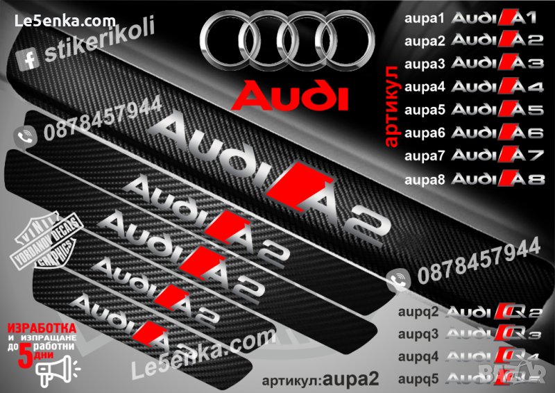 ПРАГОВЕ карбон Audi A2 фолио стикери aupа2, снимка 1