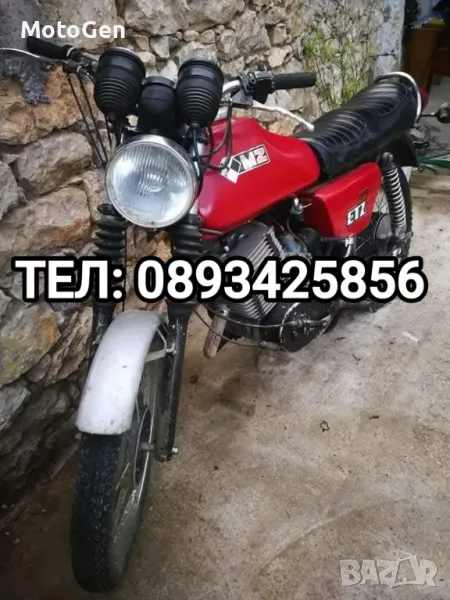 Изкупуваме Мз/Mz Etz и други мотори, снимка 1
