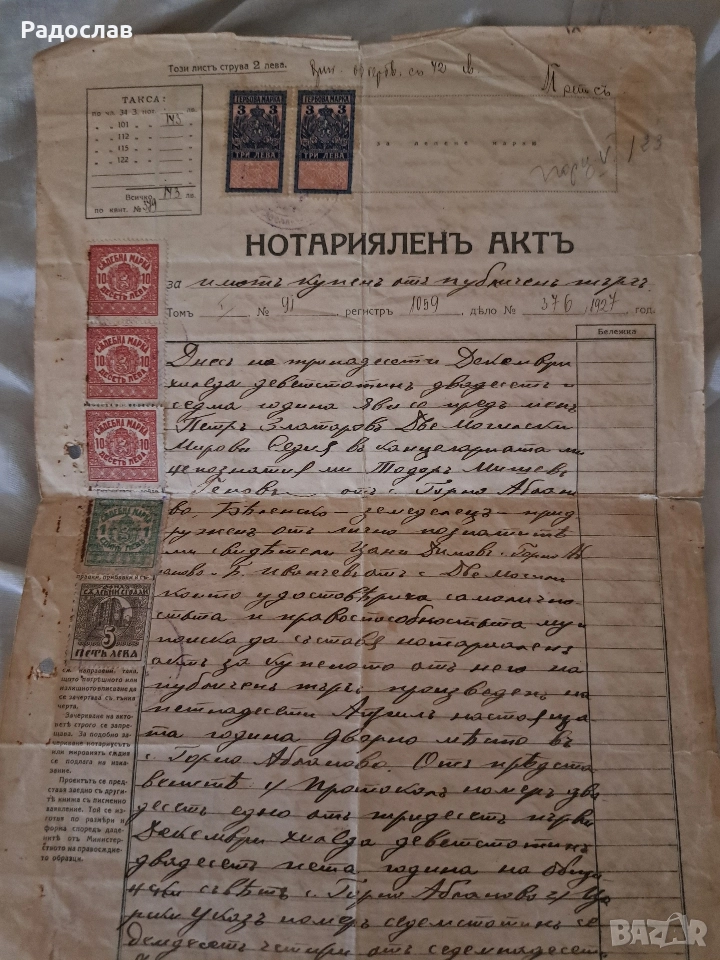Стари документи от 1927 година, снимка 1