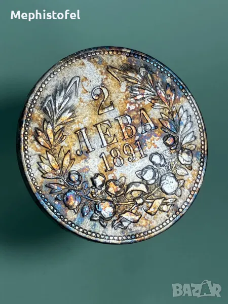 2 лева 1891 г, Княжество България - сребърна монета, снимка 1