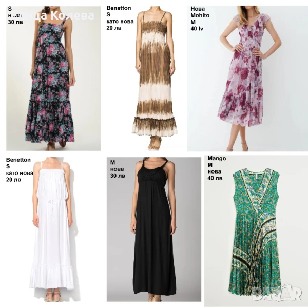 Benetton, Mohito, Mango и други дълги рокли, снимка 1