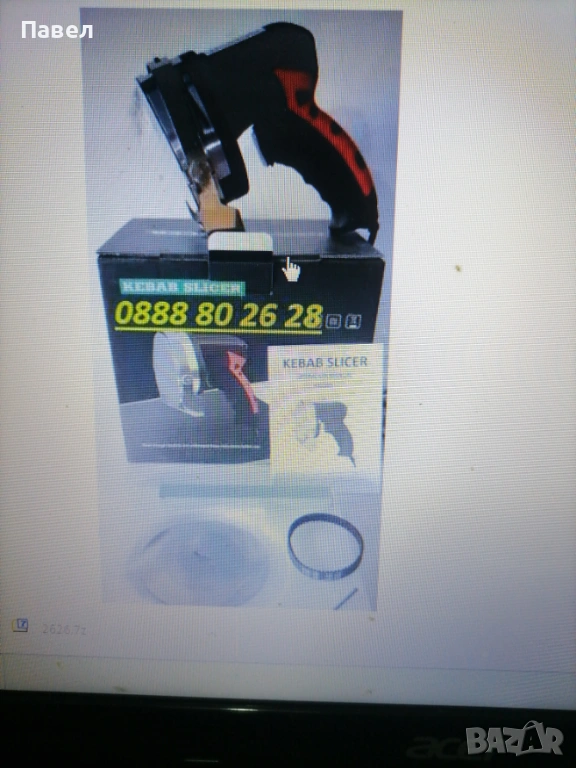 Електрически нож®-подарък точило, ремъче, Режещ диск, снимка 1