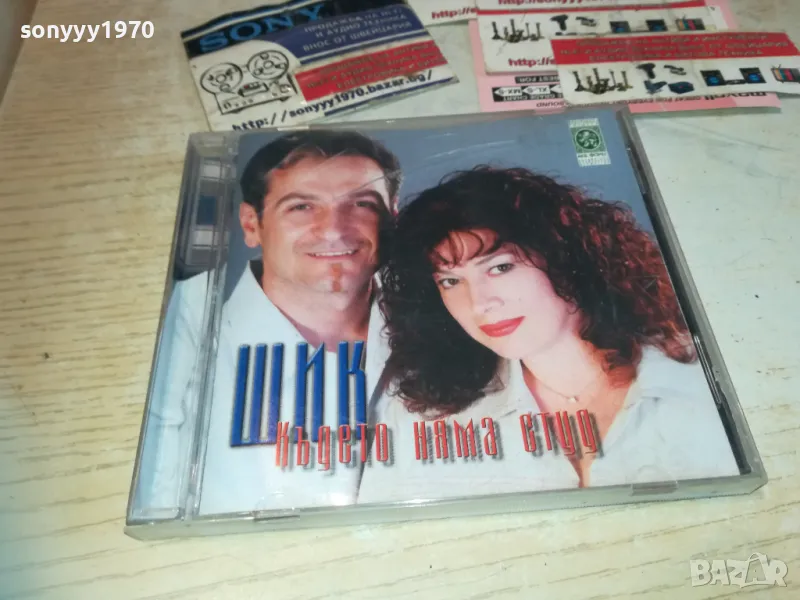 заявен-ШИК ЦД 2910240947, снимка 1