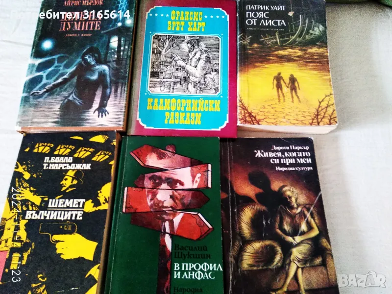 Продавам евтино книги , снимка 1