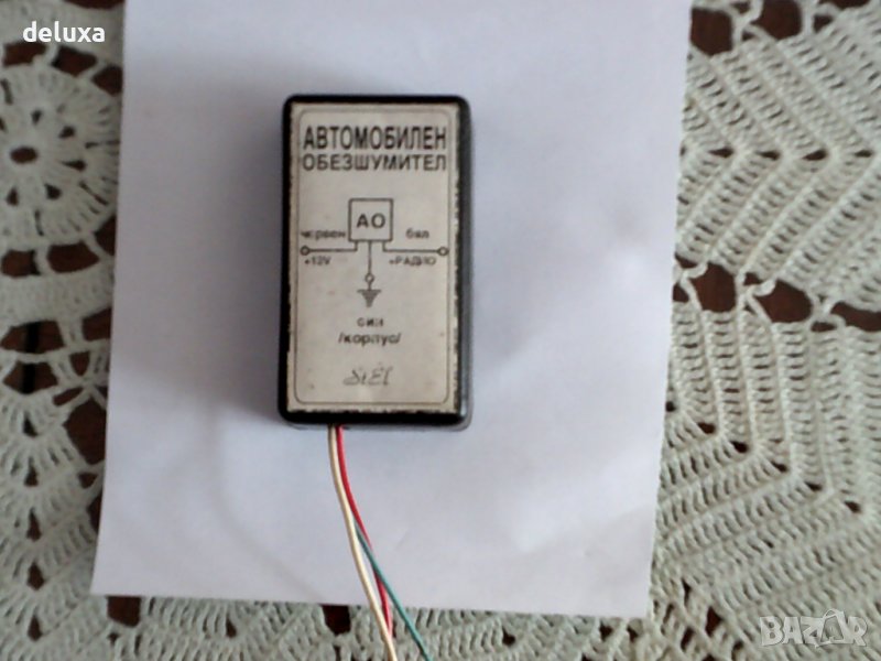АВТОМОБИЛЕН ОБЕЗШУМИТЕЛ, снимка 1