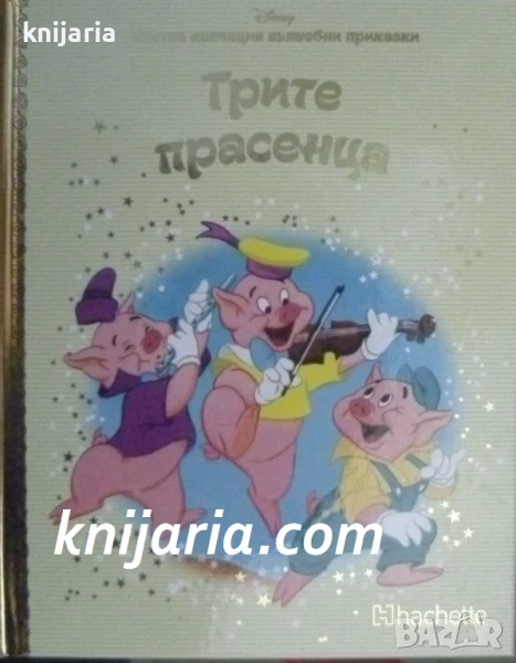 Златна колекция вълшебни приказки книга 14: Трите прасенца, снимка 1