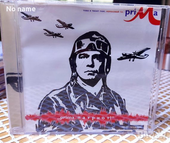 Слави Трифонов-PRIMA  патриот -CD