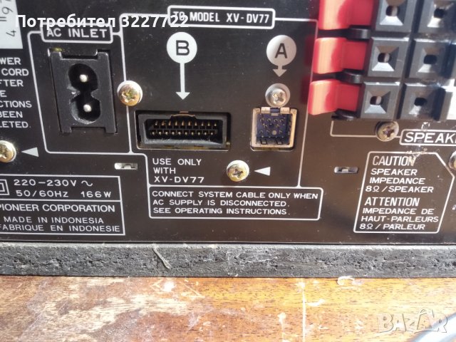 Pioneer. subwoofer част от система, снимка 3 - Тонколони - 43832436