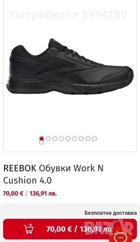 REEBOK Обувки Work N Cushion 4.0 н41, снимка 6 - Други - 53572907