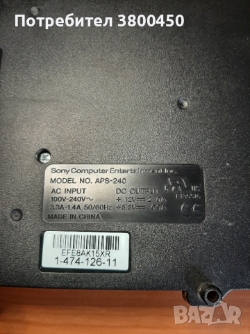захранване 
За PS3, снимка 4 - PlayStation конзоли - 44874734