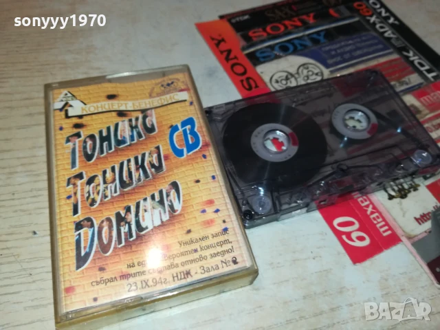 ТОНИКА СВ ДОМИНО 2807252003, снимка 2 - Аудио касети - 51171616