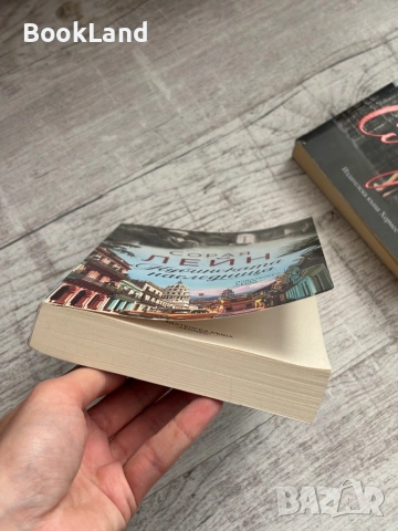 Кубинската наследница| Сорая Лейн, снимка 6 - Художествена литература - 53565174