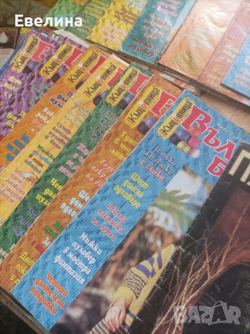 Стари списания и книги, снимка 5 - Списания и комикси - 44029031