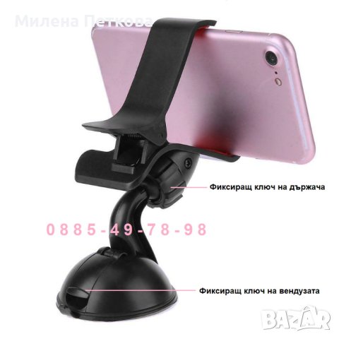 Универсална стойка телефон таблет - Кола Автомобил Бус поставка държач, снимка 3 - Аксесоари и консумативи - 44105796