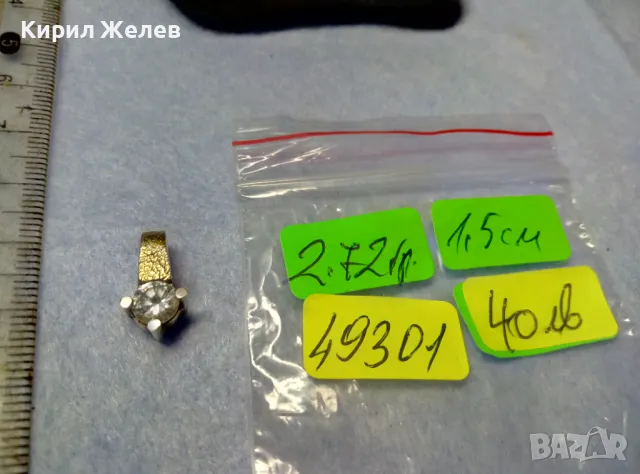 СРЕБЪРЕН ПЕНДАНТ СРЕБРО 950 с 1/2мм МАСИВНО БЯЛО ЗЛАТО 750 с ЖЪЛТА ПОЗЛАТА 22 Карата и ФИАНИТ 49301, снимка 6 - Колиета, медальони, синджири - 50342439