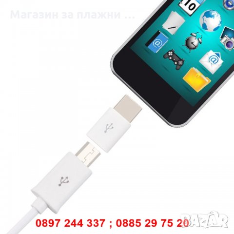 Преходник от Lightning iPhone 5 6 7 към Micro USB , Адапте Micro USBр - код 2506, снимка 13 - USB кабели - 28268701