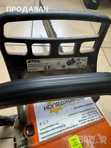 Моторна резачка Stihl Ms 271, снимка 5 - Градинска техника - 48572215