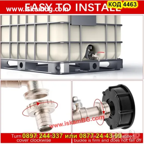 Комплект капачка и кран за IBC резервоар 1000 л с бърза връзка - КОД 4463, снимка 7 - Бидони, бурета и бъчви - 50325640