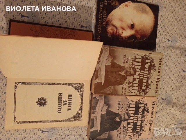 Книги., снимка 5 - Специализирана литература - 53214226