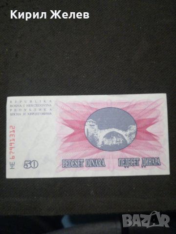 Банкнота Югославия - 11182, снимка 2 - Нумизматика и бонистика - 27649719