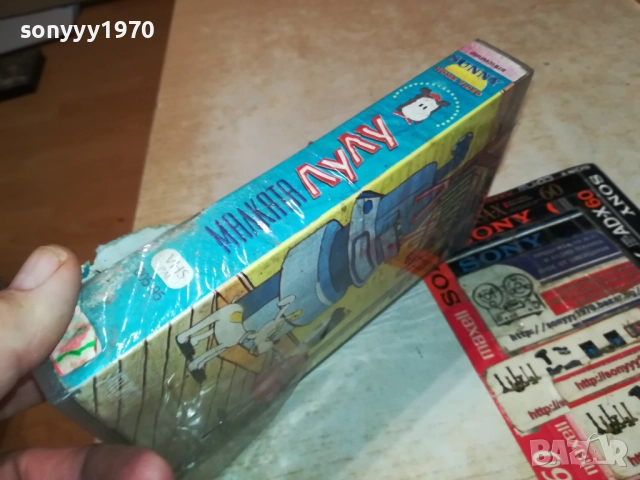 МАЛКАТА ЛУЛУ-ORIGINAL VHS VIDEO TAPE 2111251240, снимка 3 - Други жанрове - 52490563